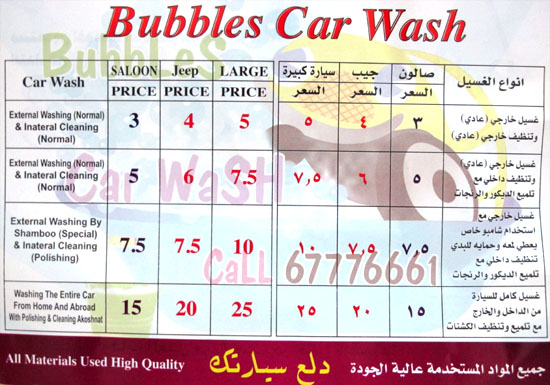 What is an average car wash price?